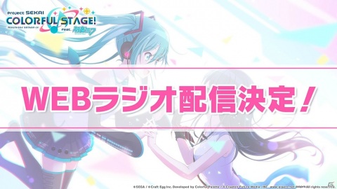「プロジェクトセカイ」10月5日に「遥 HAPPY BIRTHDAYライブ」が実施！じんさん、syudouさんによる書き下ろし楽曲も収録決定の画像7