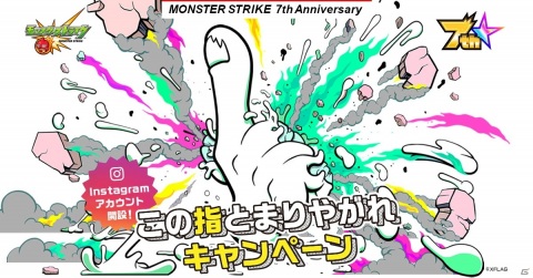 「XFLAG PARK 2020」で「モンスターストライク」より9体の獣神化/獣神化・改やアニメ「進撃の巨人」との初コラボが発表！の画像29