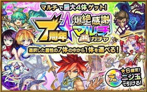 「XFLAG PARK 2020」で「モンスターストライク」より9体の獣神化/獣神化・改やアニメ「進撃の巨人」との初コラボが発表！の画像33