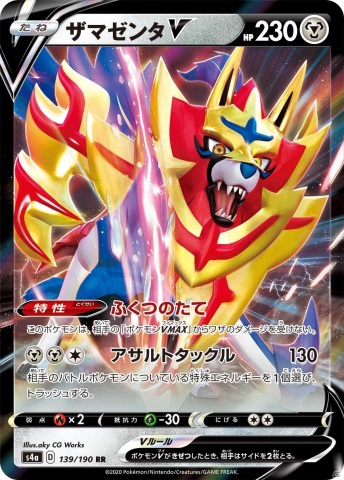 ポケモンカードゲーム ハイクラスパック シャイニースターv が11月日に発売 100種以上の色ちがいポケモンが登場 ゲーム情報サイト Gamer ポケモンカードゲーム ハイクラスパック シャイニースターv が11月日に発売 100種以上の色ちがいポケモンが登場 ゲーム情報サイト Gamer