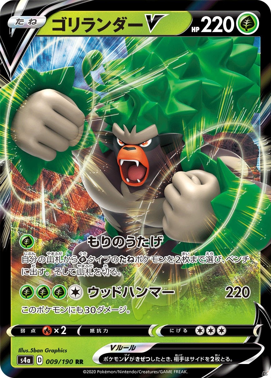 「ポケモンカードゲーム」ハイクラスパック「シャイニースターV」が11月20日に発売！100種以上の色ちがいポケモンが登場の画像13