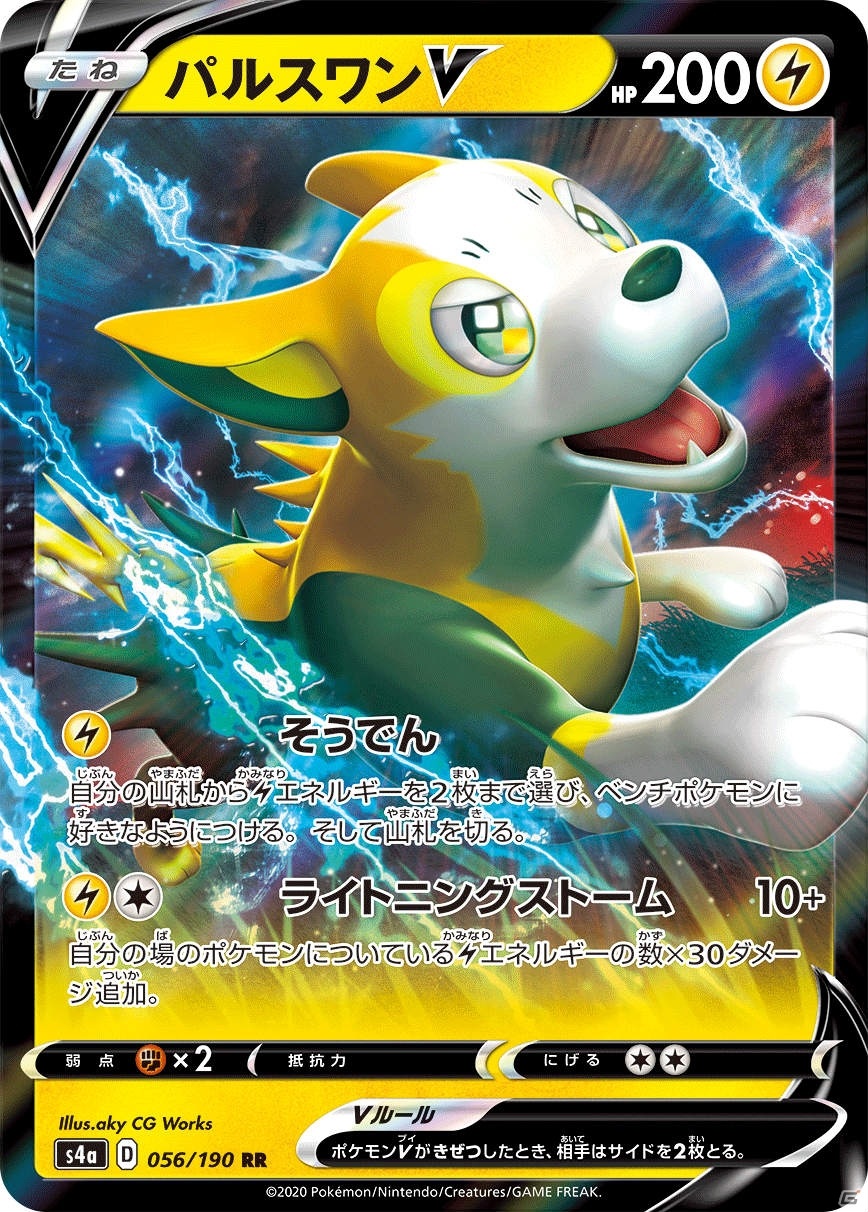 「ポケモンカードゲーム」ハイクラスパック「シャイニースターV」が11月20日に発売！100種以上の色ちがいポケモンが登場の画像14