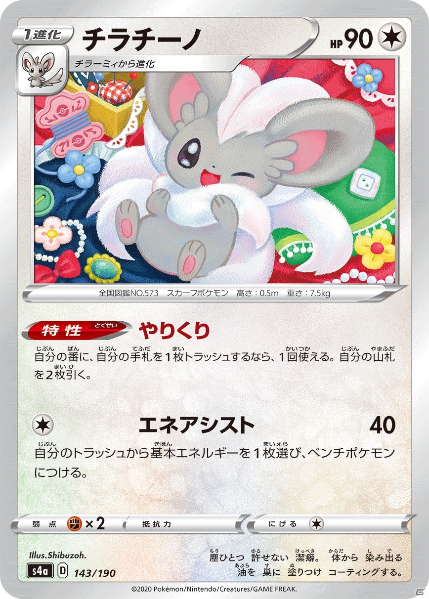 「ポケモンカードゲーム」ハイクラスパック「シャイニースターV」が11月20日に発売！100種以上の色ちがいポケモンが登場の画像16