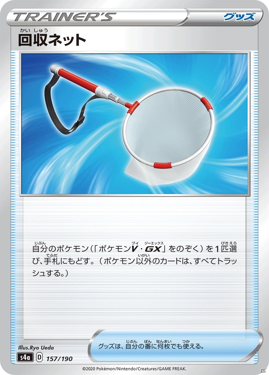 「ポケモンカードゲーム」ハイクラスパック「シャイニースターV」が11月20日に発売！100種以上の色ちがいポケモンが登場の画像18