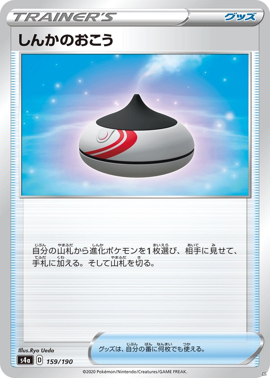 「ポケモンカードゲーム」ハイクラスパック「シャイニースターV」が11月20日に発売！100種以上の色ちがいポケモンが登場の画像19