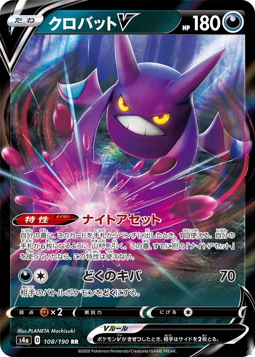 「ポケモンカードゲーム」ハイクラスパック「シャイニースターV」が11月20日に発売！100種以上の色ちがいポケモンが登場の画像2