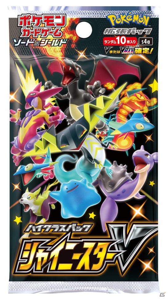 「ポケモンカードゲーム」ハイクラスパック「シャイニースターV」が11月20日に発売！100種以上の色ちがいポケモンが登場の画像31