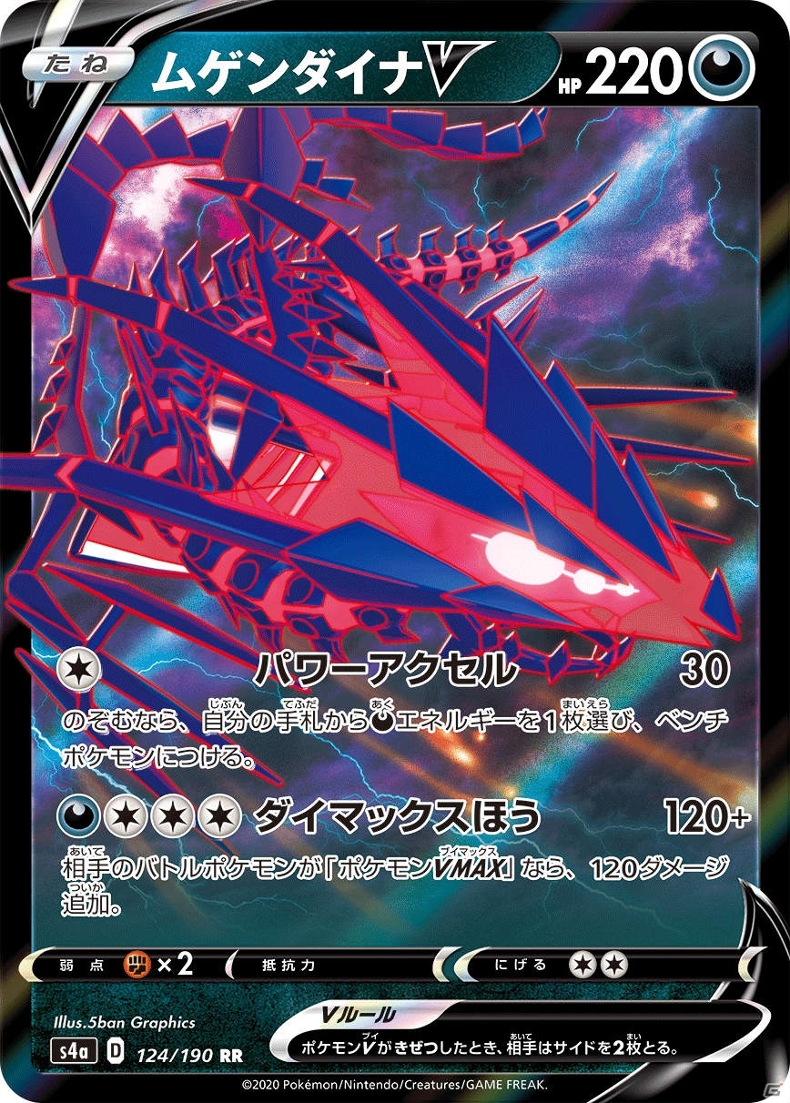 「ポケモンカードゲーム」ハイクラスパック「シャイニースターV」が11月20日に発売！100種以上の色ちがいポケモンが登場の画像5