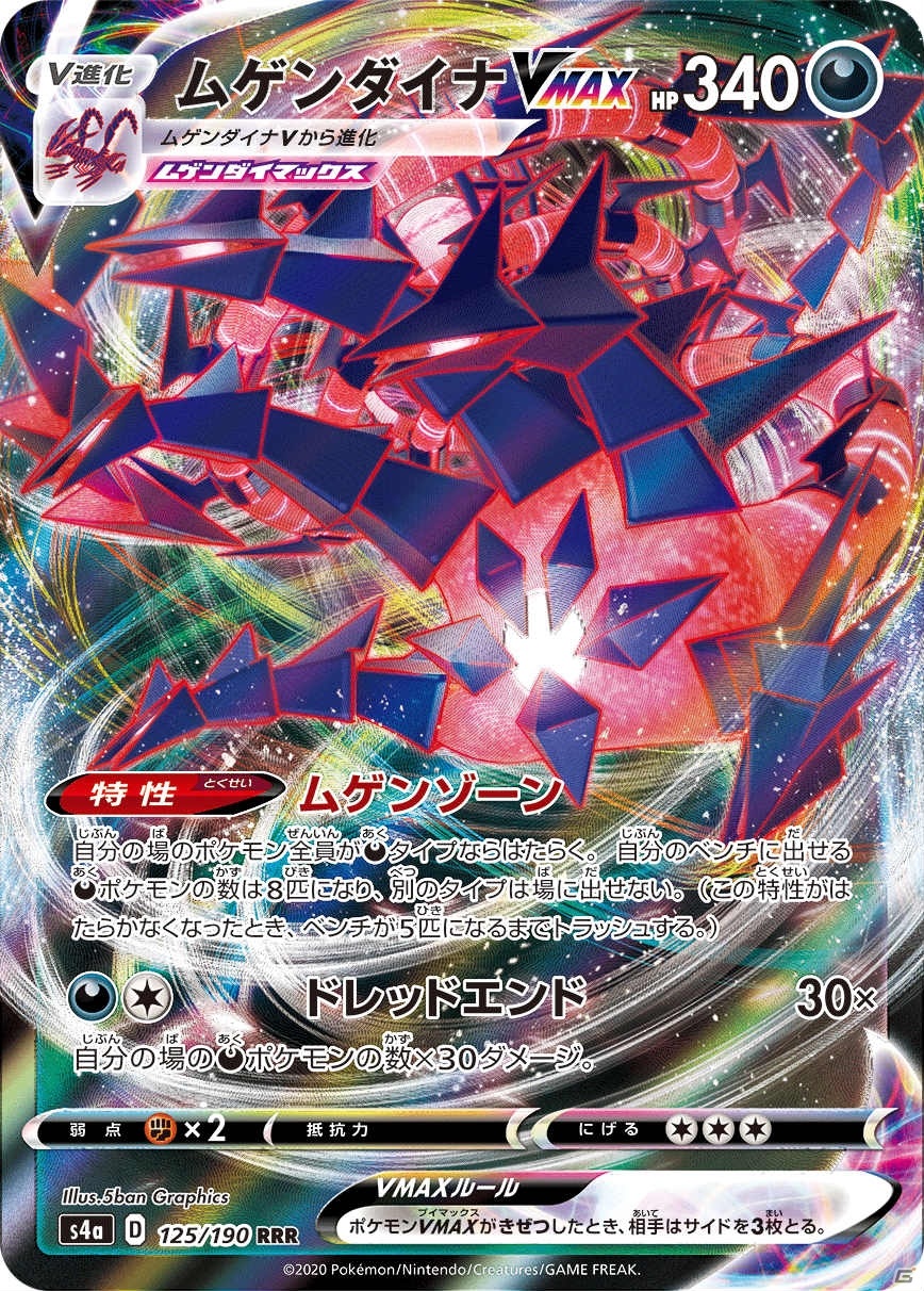 「ポケモンカードゲーム」ハイクラスパック「シャイニースターV」が11月20日に発売！100種以上の色ちがいポケモンが登場の画像6