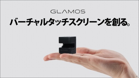 空中タッチでデバイスを操作！モーションセンサー「GLAMOS」の先行予約販売がMakuakeで開始の画像1