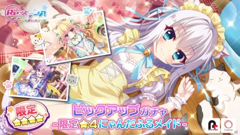 「Re:ステージ！プリズムステップ」紗由やハク、みいが猫メイド姿でピックアップガチャに登場！の画像1
