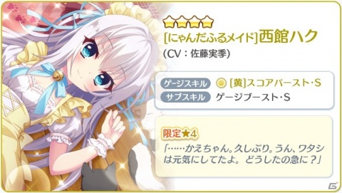 「Re:ステージ！プリズムステップ」紗由やハク、みいが猫メイド姿でピックアップガチャに登場！の画像4
