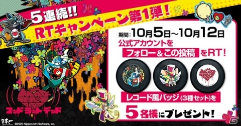 「MAD RAT DEAD」の空気感が味わえるフルVerの楽曲紹介ムービーが5日間連続で公開！の画像2