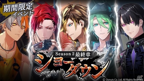 「ブラックスター -Theater Starless-」シーズン2の最終章となる第9章が開演！5チームによるチームバトルが実施の画像1