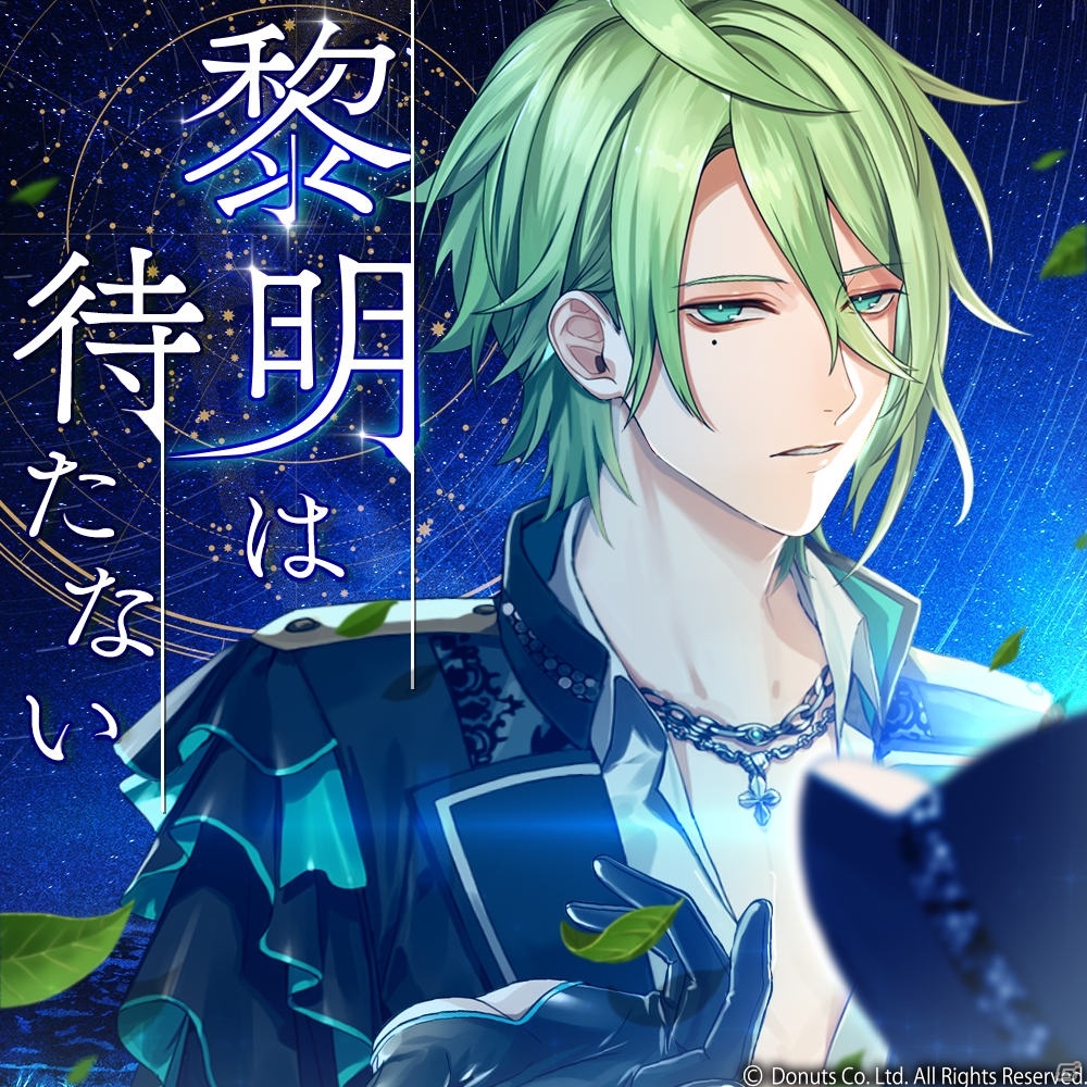 「ブラックスター -Theater Starless-」シーズン2の最終章となる第9章が開演！5チームによるチームバトルが実施の画像10