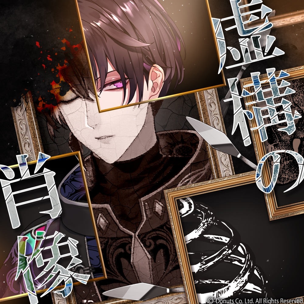 「ブラックスター -Theater Starless-」シーズン2の最終章となる第9章が開演！5チームによるチームバトルが実施の画像12