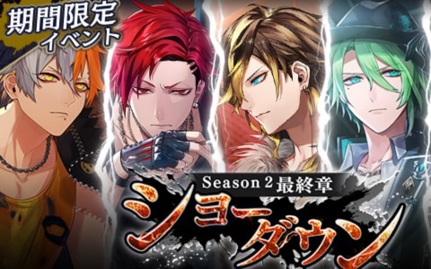 「ブラックスター -Theater Starless-」シーズン2の最終章となる第9章が開演！5チームによるチームバトルが実施