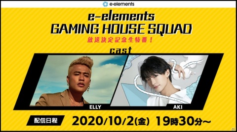 ゲーム情報バラエティ番組「e-elements GAMING HOUSE SQUAD」に欅坂46の土生瑞穂さんが番組MCとして出演決定！の画像3
