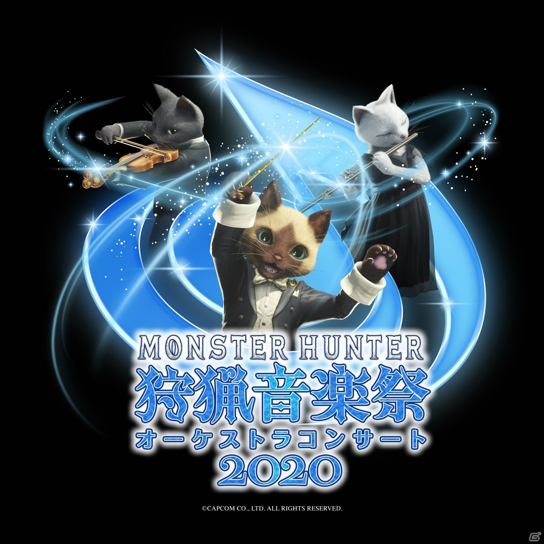 無観客・生配信で開催された「モンスターハンター」のオーケストラコンサート「狩猟音楽祭2020」のライブレポートが公開！の画像1