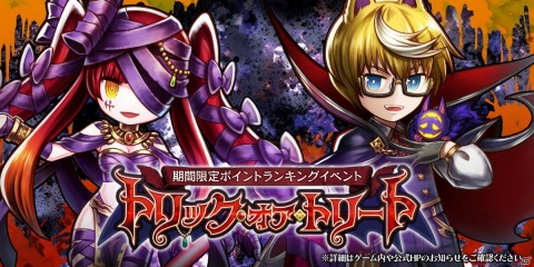 「アークザラッド R」包帯娘姿のトロアが登場するイベント「トリック・オア・トリート」が開催！の画像1