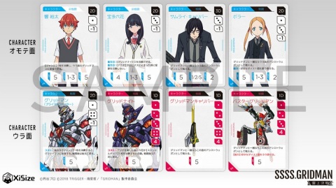 TVアニメ「SSSS.GRIDMAN」がボードゲームになって登場！グリッドマン同盟の一員となってアレクシスを倒せの画像6