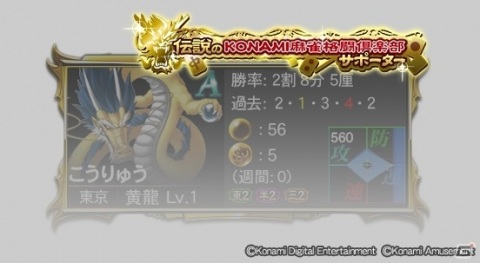 「麻雀格闘倶楽部Sp」Mリーグ開幕を記念したイベントが実施！Mリーグプチプロ選択交換券（2020）をゲットしようの画像3