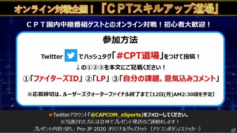 「CAPCOM Pro Tour Online 2020」欧州・西大会2が10月11日より実施！もけ選手がスペシャルゲストとして登場の画像5
