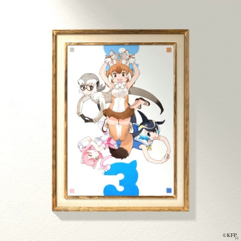 「けものフレンズ3」1周年を彩るデジタルアートワーク9点がAniqueで販売開始！超高精細出力によるリアル額装絵も登場の画像3