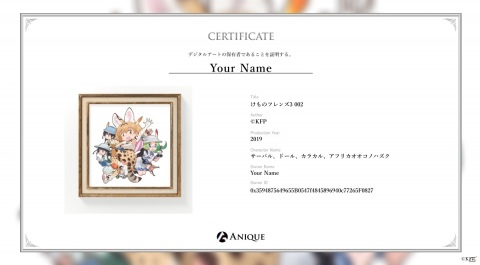 「けものフレンズ3」1周年を彩るデジタルアートワーク9点がAniqueで販売開始！超高精細出力によるリアル額装絵も登場の画像4