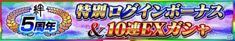 「スーパーロボット大戦X-Ω」5周年記念キャンペーンが開催！主人公機の最終形態に極型「ヴァンオメガ［Ω］」が登場の画像2