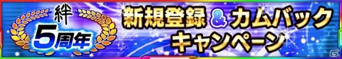 「スーパーロボット大戦X-Ω」5周年記念キャンペーンが開催！主人公機の最終形態に極型「ヴァンオメガ［Ω］」が登場の画像6