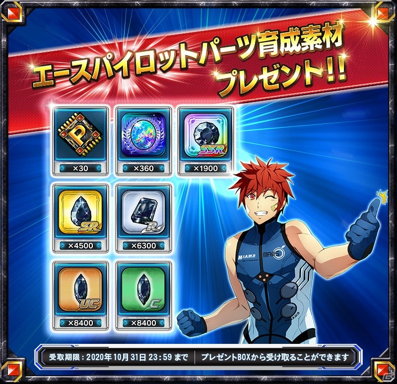 「スーパーロボット大戦X-Ω」5周年記念キャンペーンが開催！主人公機の最終形態に極型「ヴァンオメガ［Ω］」が登場の画像5
