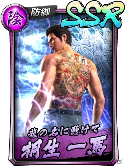 「龍が如く ONLINE」郷田龍司（決戦）と桐生一馬（決戦II）が登場！救援イベント「死闘の果てに」も開催の画像3