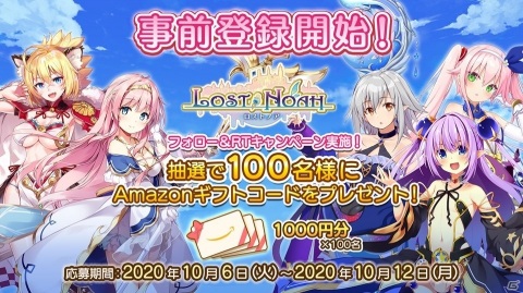 可愛さ∞SRPG「ロストノア」の事前登録が開始！いとうかなこさんの歌う主題歌にのせたOPムービーが公開の画像7