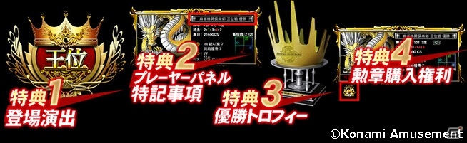 「麻雀格闘倶楽部 疾風」に「SSG 第8回日本プロ麻雀連盟公認 麻雀格闘倶楽部 王位戦」が開催！の画像3