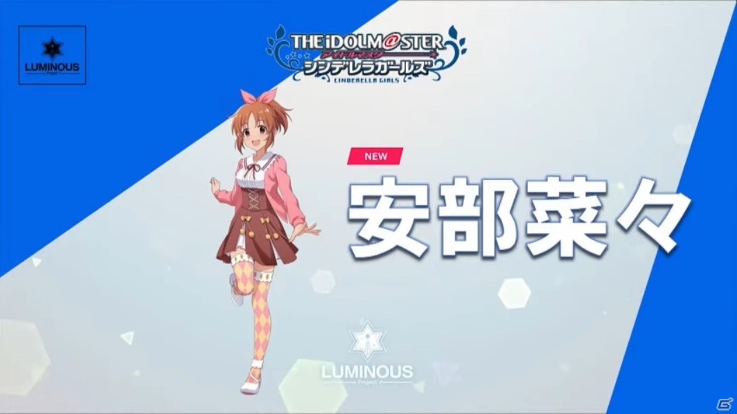「アイドルマスター スターリットシーズン」新たな登場アイドルやゲームシステムの新情報が明らかに！発売時期は2021年に変更への画像1