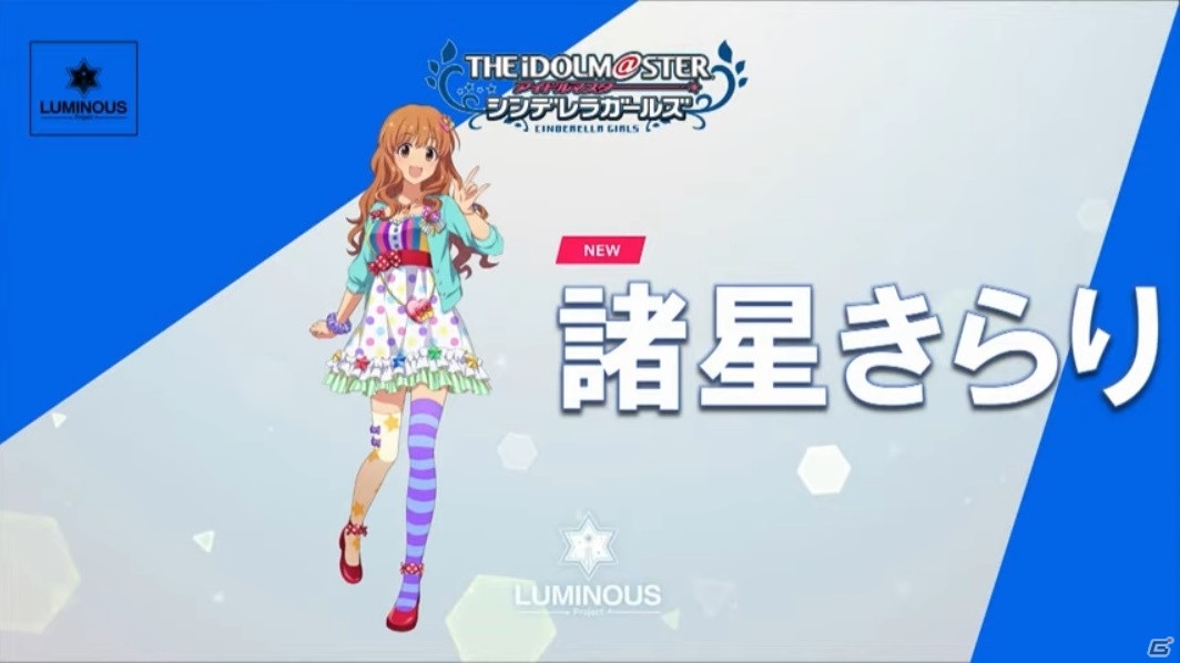 「アイドルマスター スターリットシーズン」新たな登場アイドルやゲームシステムの新情報が明らかに！発売時期は2021年に変更への画像2
