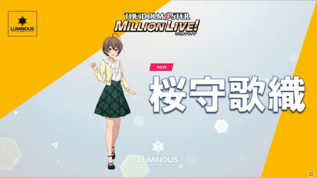 「アイドルマスター スターリットシーズン」新たな登場アイドルやゲームシステムの新情報が明らかに！発売時期は2021年に変更への画像4
