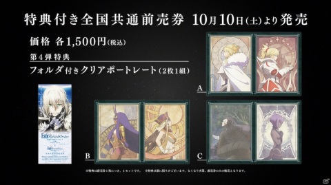 「劇場版 Fate/Grand Order -神聖円卓領域キャメロット-前編Wandering; Agateram」の予告映像が公開！の画像8