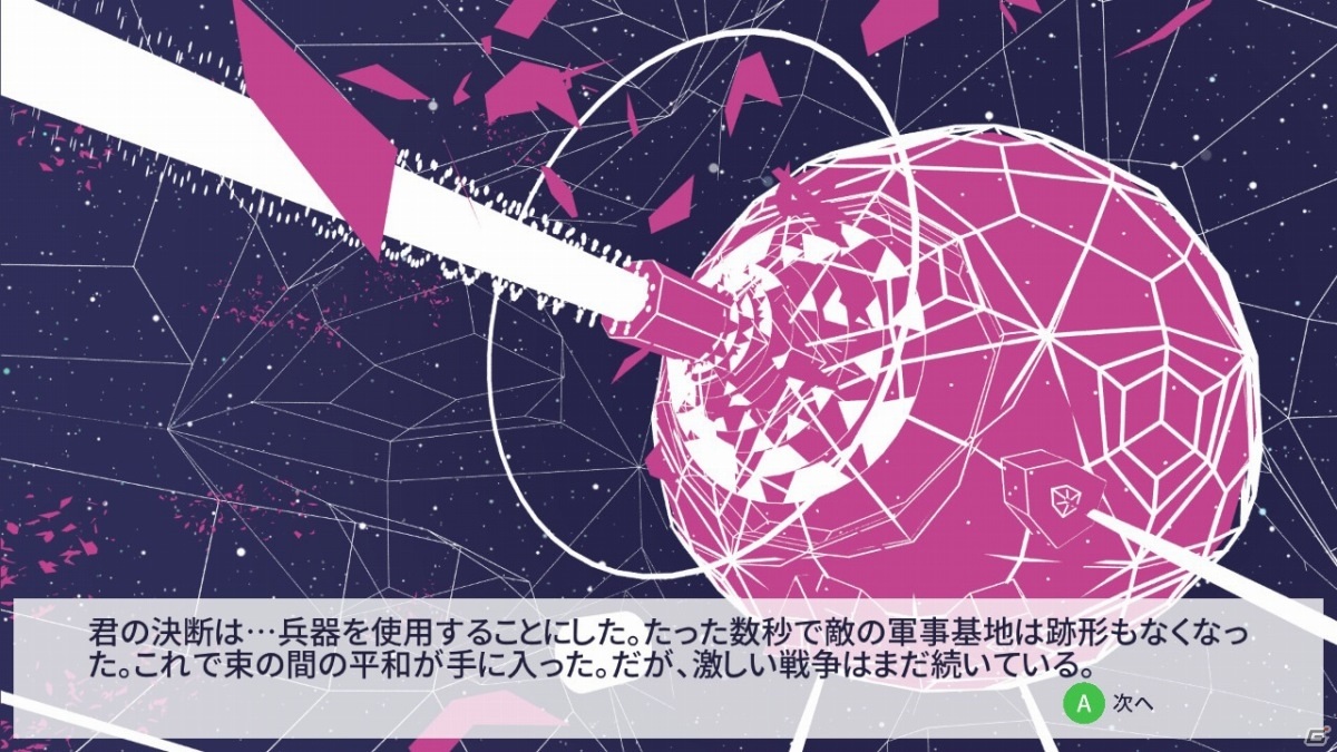 外宇宙を舞台にしたSTG「エスケープ フロム ザ ユニバース -Escape From the Universe-」がSwitchで10月22日に発売！の画像2