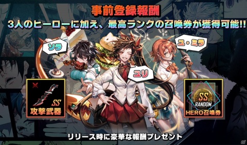 ダイナミックアニメーションRPG「ヒーローカンターレ」の正式サービス開始日が10月13日に決定！の画像9