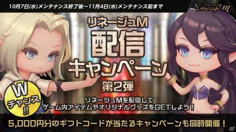 「Lineage M」10月の大型アップデート“Sand Storm”第1弾として大規模戦闘コンテンツ「陣営戦」、「クラスケア」が実装！の画像10