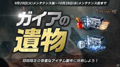 「Lineage M」10月の大型アップデート“Sand Storm”第1弾として大規模戦闘コンテンツ「陣営戦」、「クラスケア」が実装！の画像11