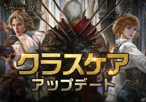 「Lineage M」10月の大型アップデート“Sand Storm”第1弾として大規模戦闘コンテンツ「陣営戦」、「クラスケア」が実装！の画像3