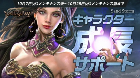 「Lineage M」10月の大型アップデート“Sand Storm”第1弾として大規模戦闘コンテンツ「陣営戦」、「クラスケア」が実装！の画像5