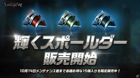 「Lineage M」10月の大型アップデート“Sand Storm”第1弾として大規模戦闘コンテンツ「陣営戦」、「クラスケア」が実装！の画像6