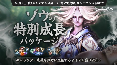 「Lineage M」10月の大型アップデート“Sand Storm”第1弾として大規模戦闘コンテンツ「陣営戦」、「クラスケア」が実装！の画像7