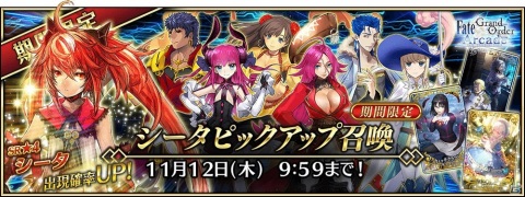 「FGO Arcade」に★4（SR）シータがプレイアブルキャラクターとして登場！ピックアップ召喚が10月8日より開催の画像4