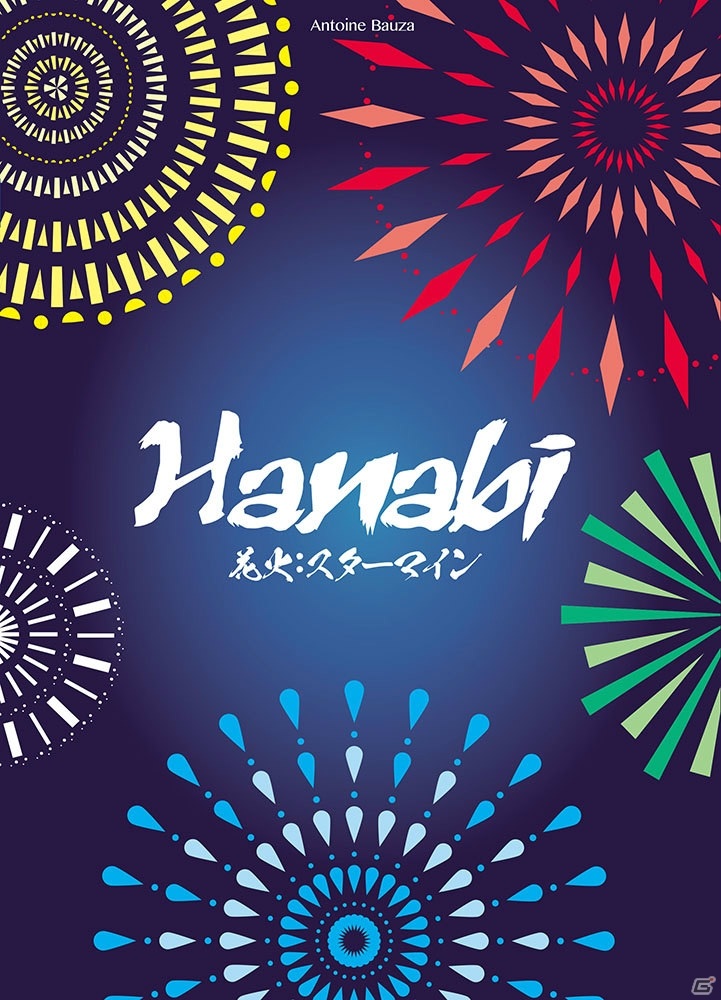 カードを使った協力型ボードゲーム「花火：スターマイン」日本語版が発売！協力してすべての花火を打ち上げようの画像1