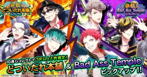 「ヒプノシスマイク -Alternative Rap Battle-」にオオサカ・ディビジョン＆ナゴヤ・ディビジョンが参戦！の画像4